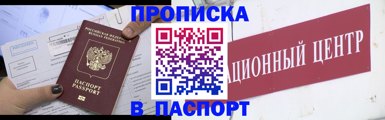 временная регистрация для всех в Хвалынске