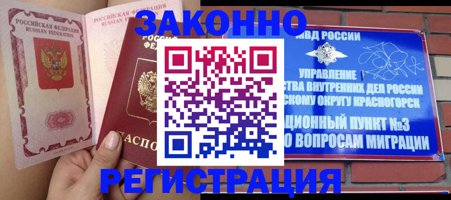 прописка для военкомата в Хвалынске