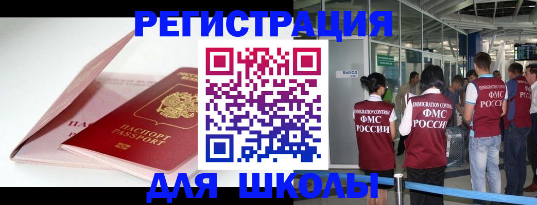 прописка в Хвалынске