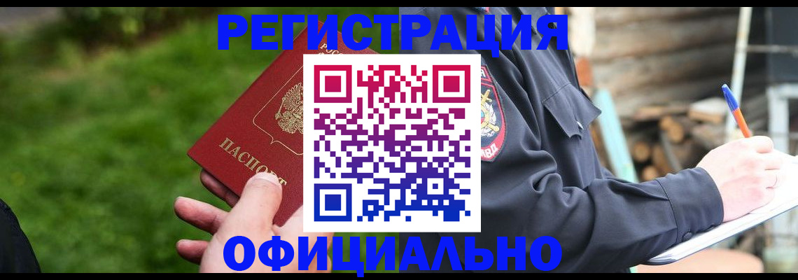 временная регистрация надежно в Хвалынске