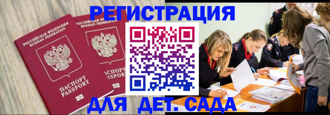 прописка поиск в Хвалынске