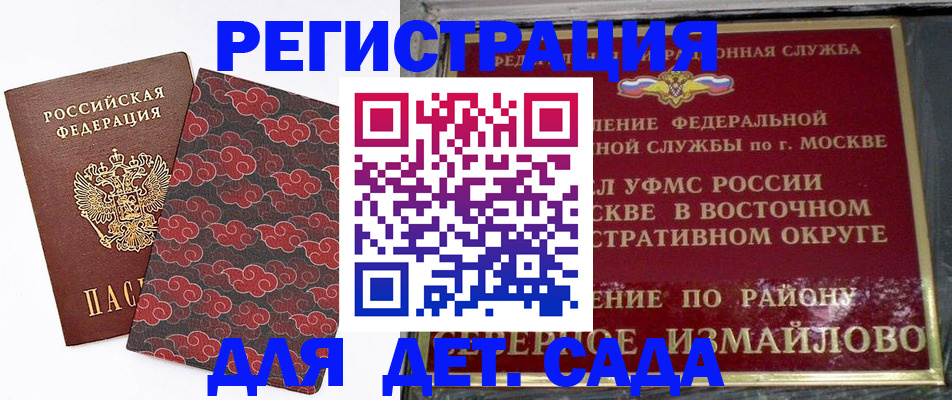 прописка в квартире в Хвалынске