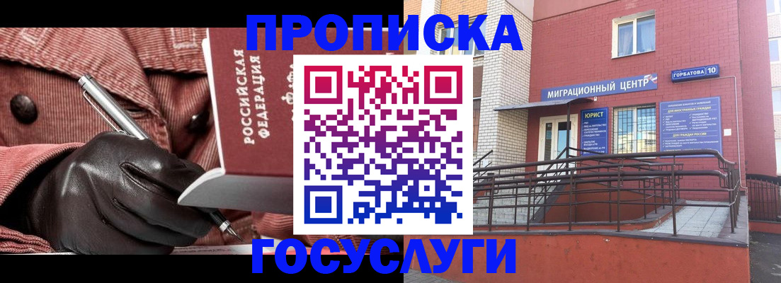 прописка иностранных граждан в Хвалынске