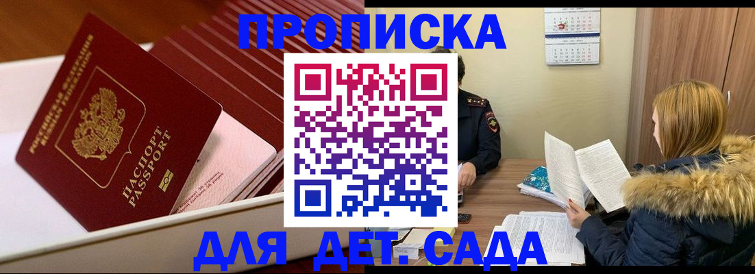 где прописаться в Хвалынске